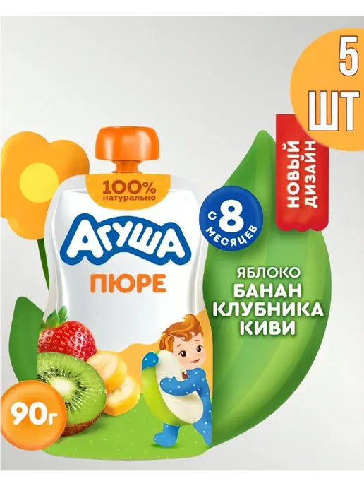 Агуша. Пюре Агуша яблоко-банан-клубника-киви с 8мес 5х90гр, 90 г, фото 2