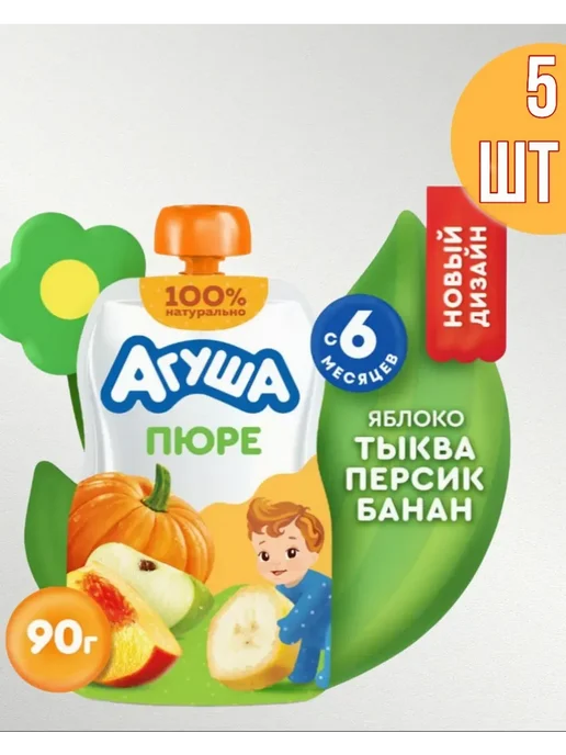 Агуша. Пюре Агуша яблоко-тыква-персик-банан с 6мес 5х90гр, 90 г, фото 2