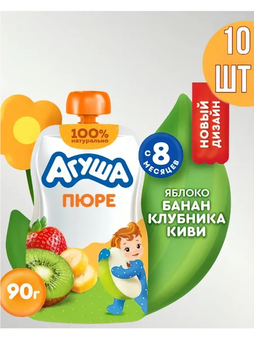 Агуша. Пюре Агуша яблоко-банан-клубника-киви с 8мес 10х90гр, 90 г, фото 2