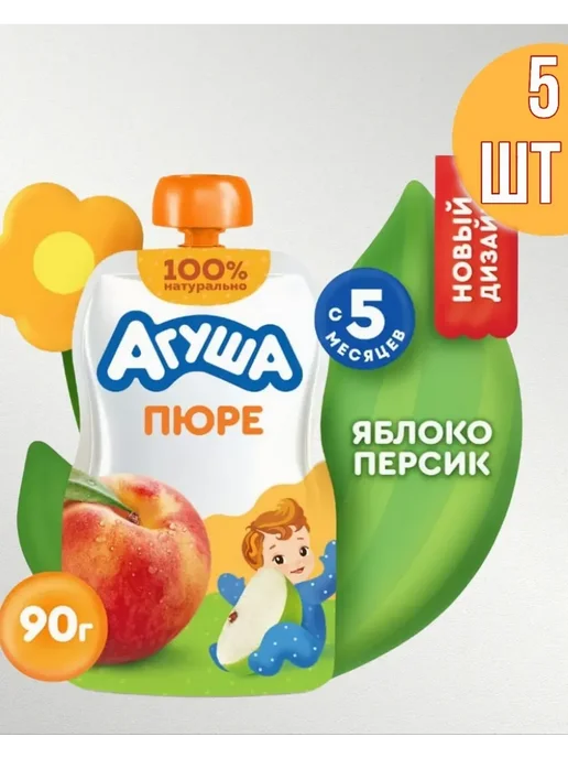 Агуша. Пюре Агуша яблоко персик с 5 мес 5х90гр, 90 г, фото 2