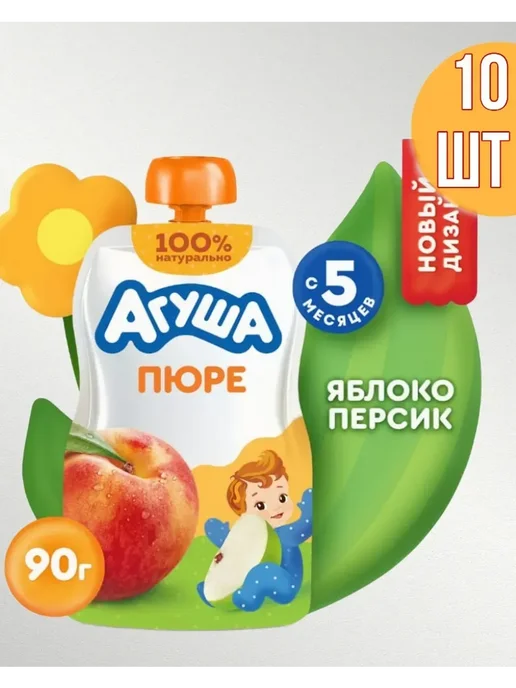 Агуша. Пюре Агуша яблоко персик с 6мес 10х90гр, 90 г, фото 2