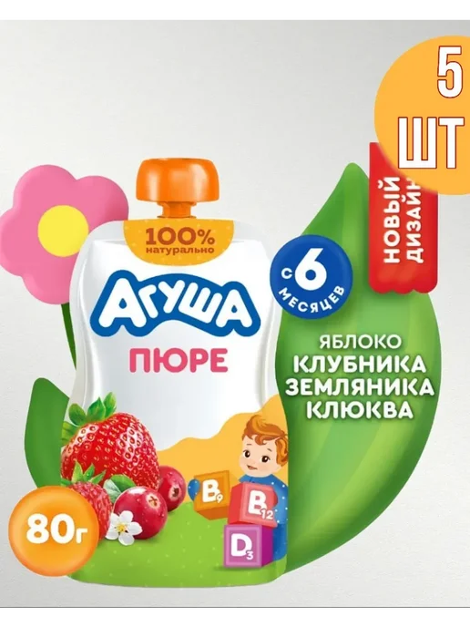 Агуша. Пюре Агуша яблоко-клубника-земляника-клюква с 6мес5х80гр, 80 г, фото 2