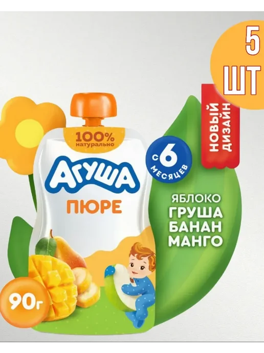 Агуша. Пюре Агуша яблоко-груша-банан-манго с 6мес 5х90гр, 90 г, фото 2