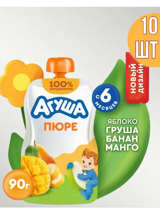 Агуша. Пюре Агуша яблоко-груша-банан-манго с 6мес 10х90гр, 90 г, фото 2