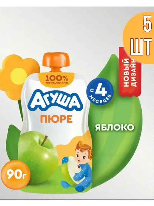 Агуша. Пюре Агуша яблоко с 4 мес 5х90гр, 90 г, фото 2