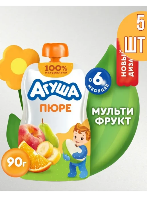 Агуша. Пюре Агуша мультифрукт с 6 мес 5х90гр, 90 г, фото 2