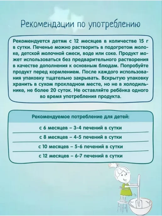 ФрутоНяня Печенье овсяное, 120 г, 3 уп, 50 г, фото 3