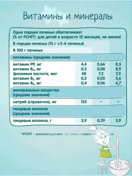 ФрутоНяня Детское печенье овсяное, 50г (12шт), 120 г, фото 4