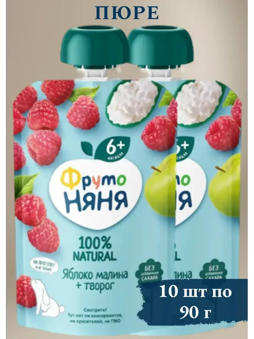 ФрутоНяня Пюре яблоко-малина с творогом 90г с 6месяцев, 90 г, фото 2
