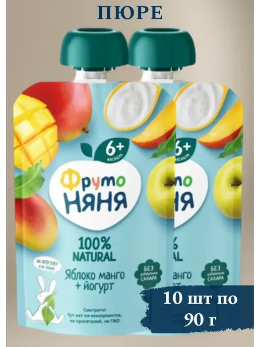 ФрутоНяня Пюре яблоко-манго с йогуртом 90г с 6месяцев, 90 г, фото 2
