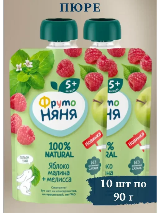 ФрутоНяня Пюре яблоко-малина-мелисса 90г с 5месяцев, 90 г, фото 2