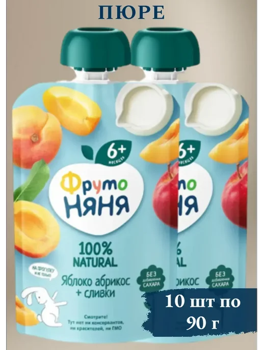 ФрутоНяня Пюре из яблок и абрикосов со сливками 90 г с 6 мес, 90 г, фото 2
