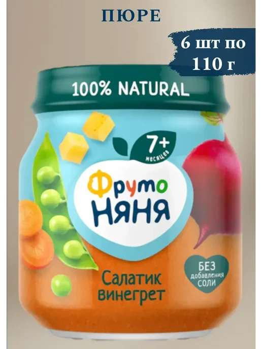 ФрутоНяня Пюре овощефруктовое салатик винегрет 110г с 7мес, 110 г