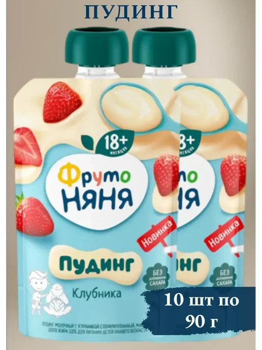 ФрутоНяня Пудинг молочный детский с клубникой 90г х 11 шт, 90 г, фото 2