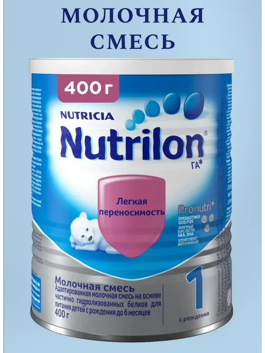 Nutrilon Смесь молочная Premium 1 с 0месяцев 1200гр, 400 г, фото 2