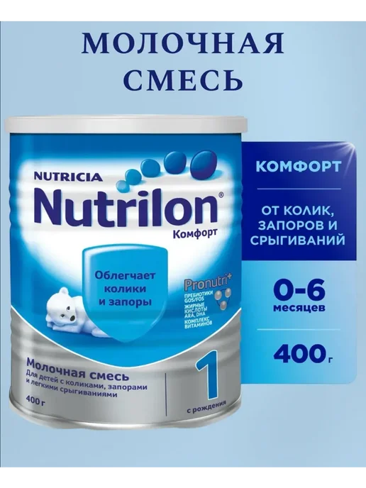 Nutrilon Смесь молочная Комфорт 1, с 0 месяцев 400г 1шт, 400 г, фото 2