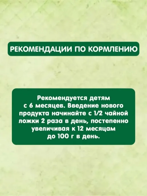 GIPOPO Пюре фруктовое яблоко-банан-черника-творог,6мес,12штх90г, 90 г, фото 3