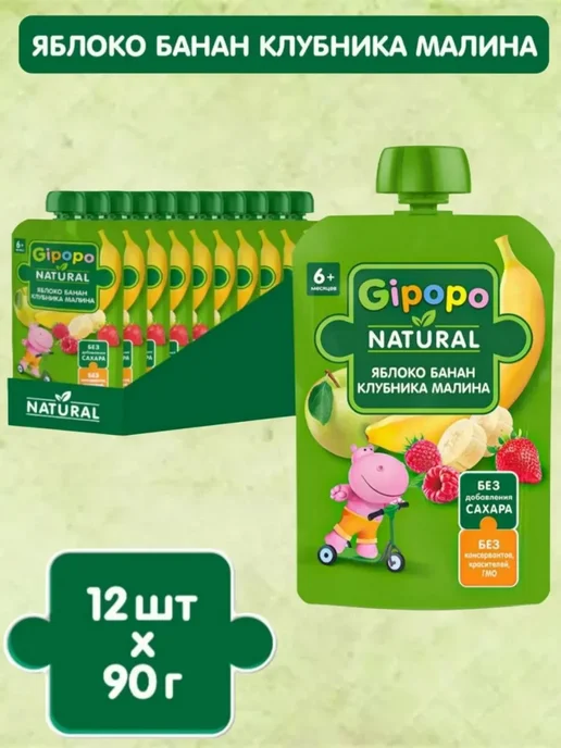 GIPOPO Пюре фруктовое яблоко-банан-малина-клубника,6мес,12штх90г, вариант