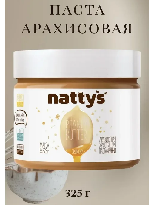 NATTYS Арахисовая паста Crunchy хрустящая с медом, 325г, 325 г, фото 2