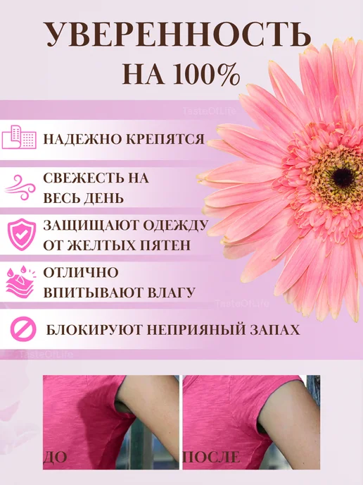 Вкладыши от пота и пятен на одежде, 10 шт, фото 2