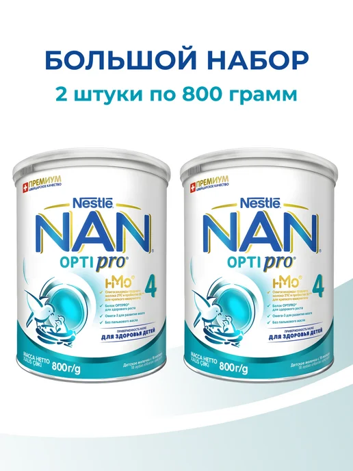 NAN Смесь сухая для детей с 18 мес 2 шт по 800 г, 2 шт, 800 г, фото 2