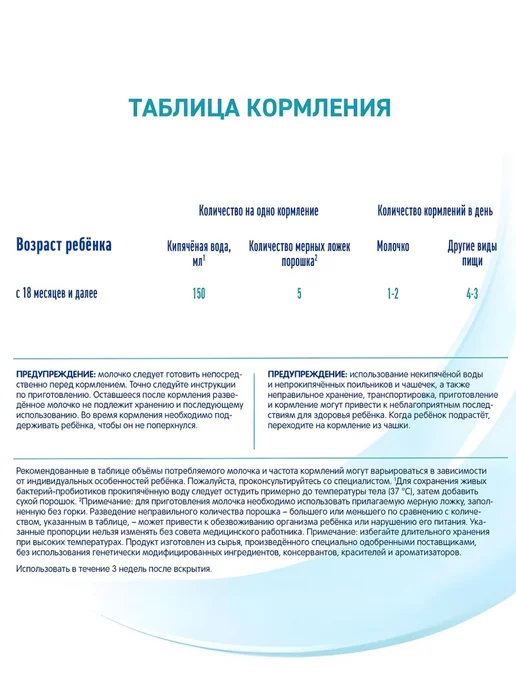 NAN Смесь сухая для детей с 18 мес 2 шт по 800 г, 2 шт, 800 г, фото 7