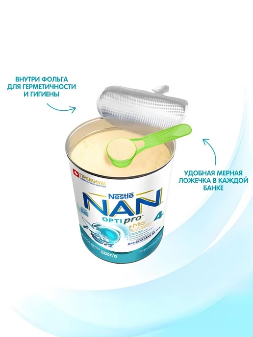 NAN Смесь сухая для детей с 18 мес 2 шт по 800 г, 2 шт, 800 г, фото 8