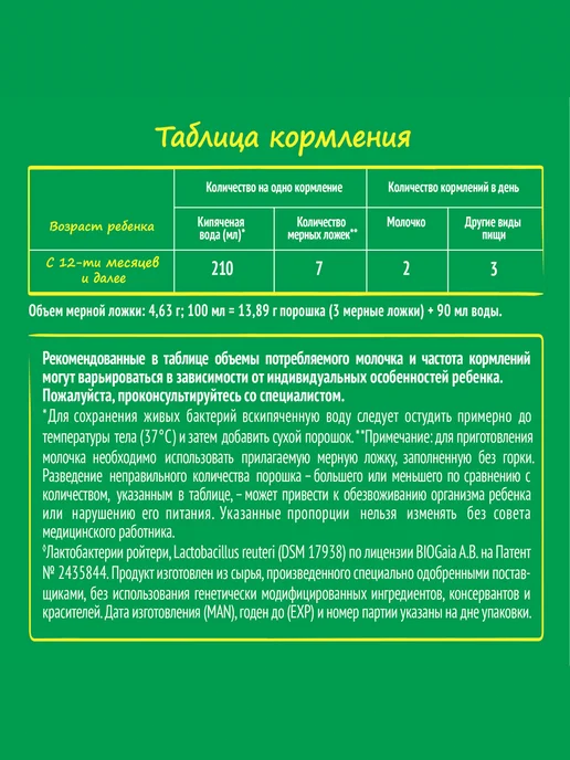 NESTOGEN Смесь детская для вскармливания с 12 мес 2 шт по 600 г, 2 шт, 900 г, фото 2