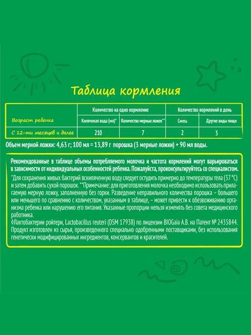 NESTOGEN Смесь детская для вскармливания с 12 мес 2 шт по 600 г, 2 шт, 300 г, фото 2