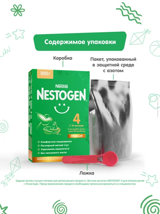 NESTOGEN Смесь детская молочная с 18 мес 3 шт по 300 г, 6 шт, 300 г, фото 6