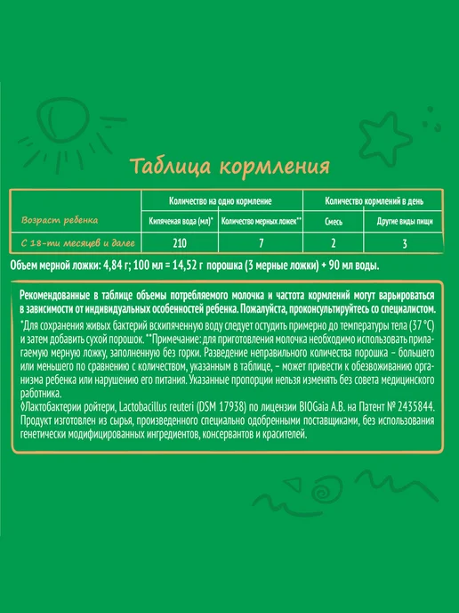 NESTOGEN Смесь детская молочная с 18 мес 3 шт по 300 г, 4 шт, 300 г, фото 2