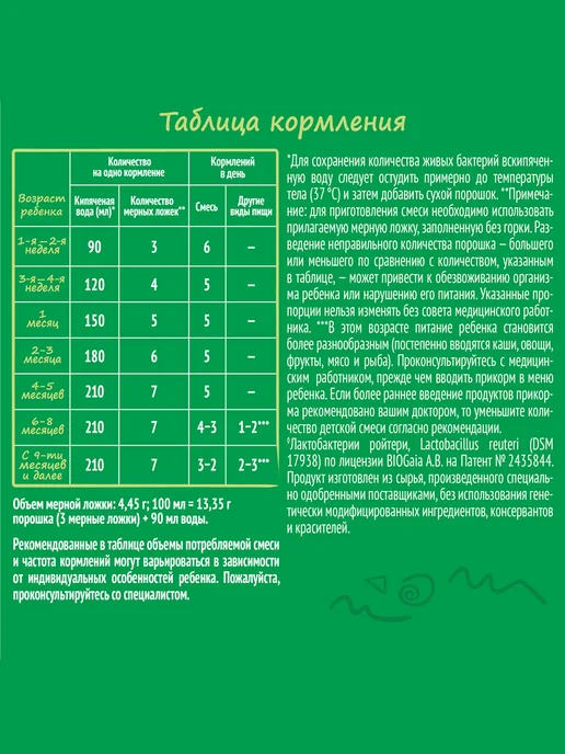 NESTOGEN Смесь детская для вскармливания с 0 мес 2 шт по 300 г, 3 шт, 300 г, фото 2