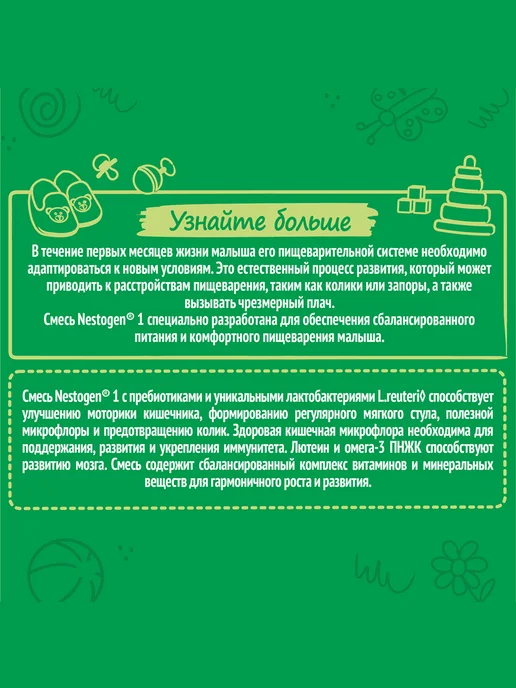 NESTOGEN Смесь детская для вскармливания с 0 мес 2 шт по 300 г, 3 шт, 300 г, фото 3