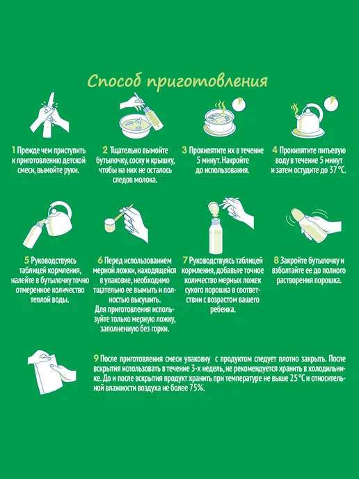 NESTOGEN Смесь детская для вскармливания с 0 мес 2 шт по 300 г, 3 шт, 300 г, фото 6