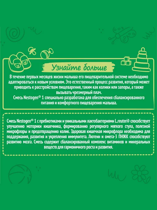 NESTOGEN Смесь детская для вскармливания с 0 мес 2 шт по 300 г, 2 шт, 300 г, фото 3