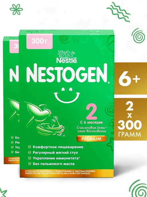 NESTOGEN Смесь детская для вскармливания с 6 мес 2 шт по 300 г, 2 шт, 300 г