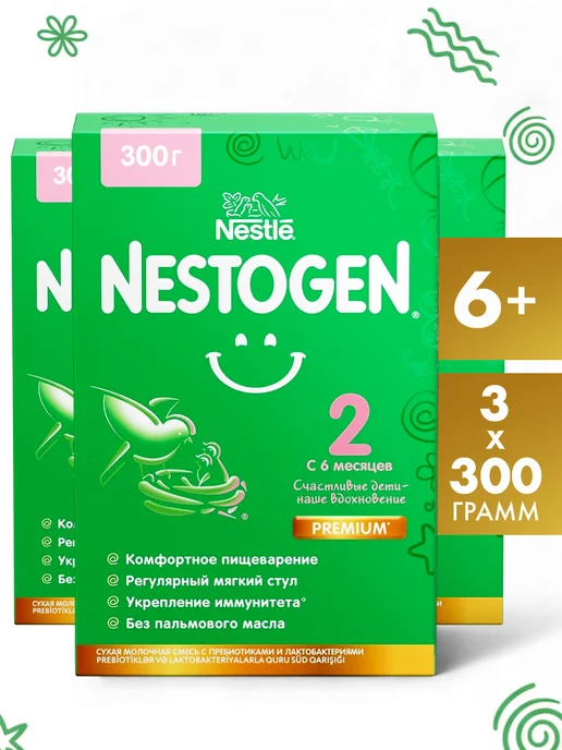 NESTOGEN Смесь детская для вскармливания с 6 мес 2 шт по 300 г, 3 шт, 300 г