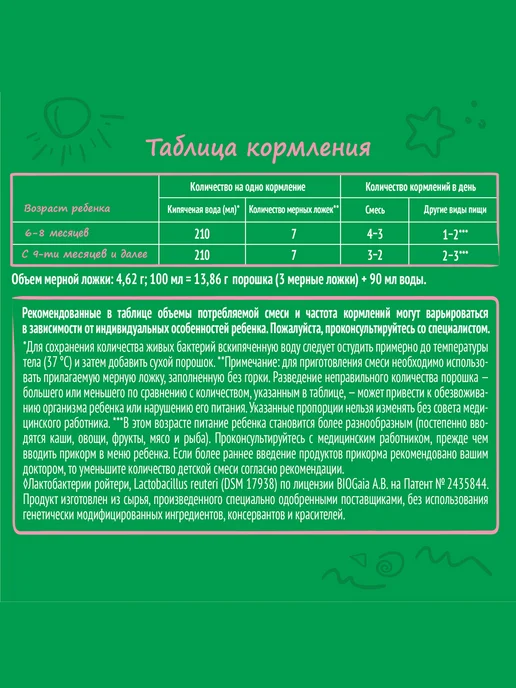 NESTOGEN Смесь детская для вскармливания с 6 мес 2 шт по 300 г, 3 шт, 300 г, фото 2
