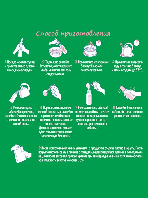 NESTOGEN Смесь детская для вскармливания с 6 мес 2 шт по 300 г, 3 шт, 300 г, фото 6