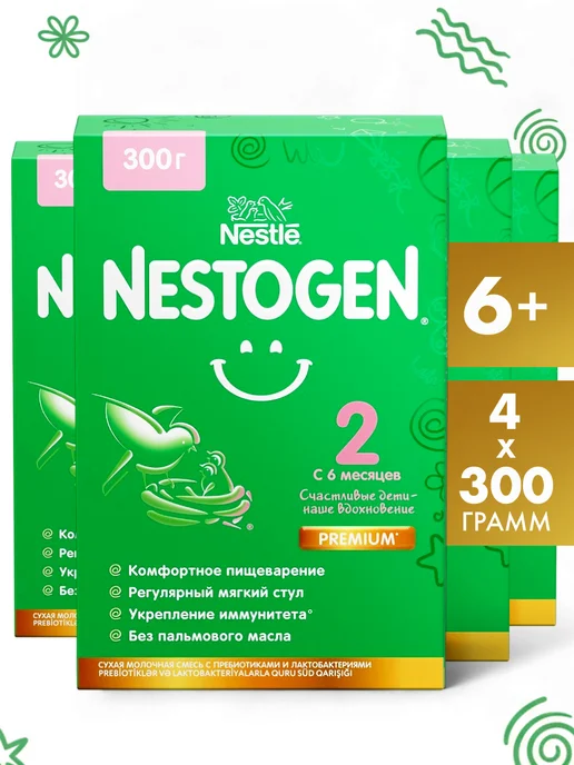 NESTOGEN Смесь детская для вскармливания с 6 мес 2 шт по 300 г, 4 шт, 300 г