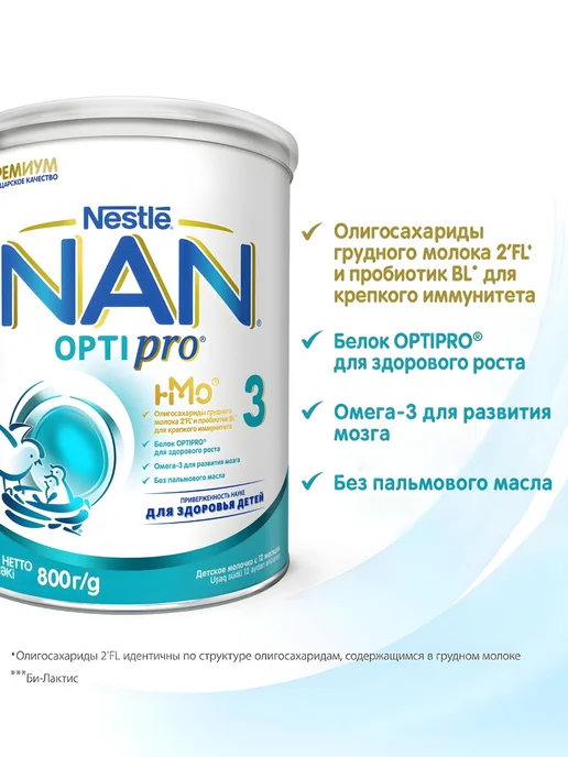 NAN Смесь сухая для детей с 12 мес 2 шт по 400 г, 2 шт, 800 г, фото 4
