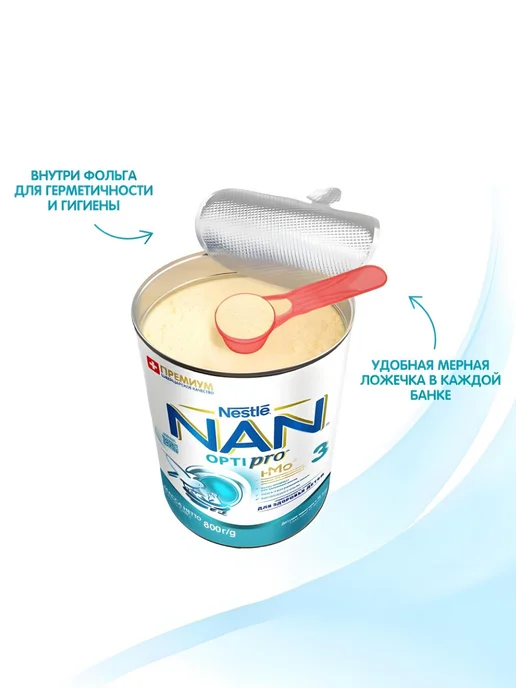 NAN Смесь сухая для детей с 12 мес 2 шт по 400 г, 2 шт, 800 г, фото 8