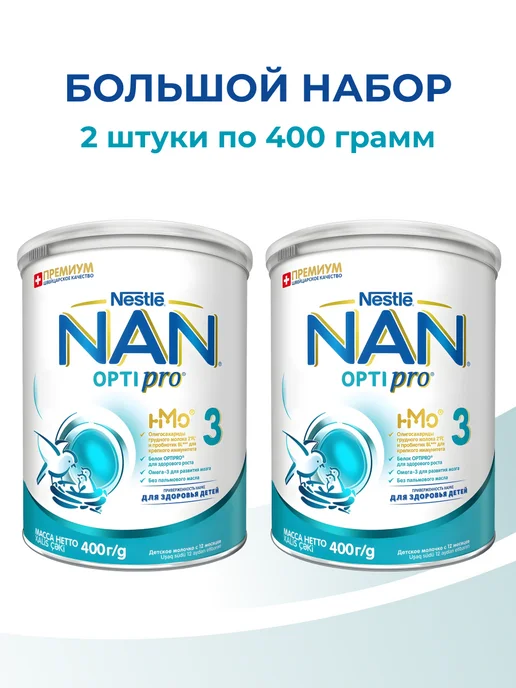 NAN Смесь сухая для детей с 12 мес 2 шт по 400 г, 2 шт, 400 г, фото 2