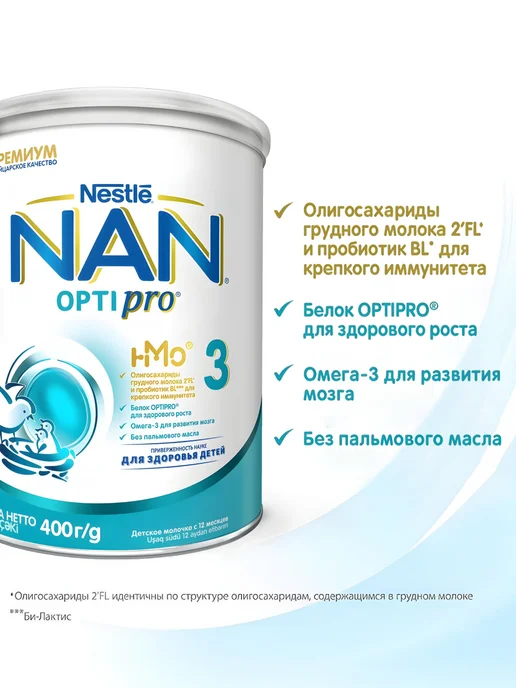 NAN Смесь сухая для детей с 12 мес 2 шт по 400 г, 2 шт, 400 г, фото 4