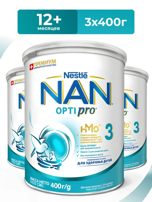 NAN Смесь сухая для детей с 12 мес 2 шт по 400 г, 3 шт, 400 г