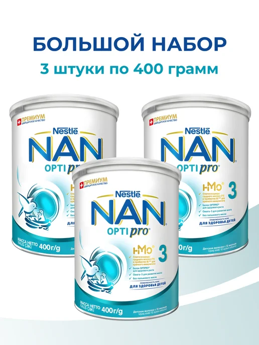 NAN Смесь сухая для детей с 12 мес 2 шт по 400 г, 3 шт, 400 г, фото 2