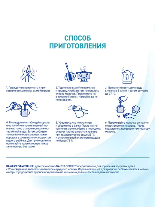 NAN Смесь сухая для детей с 12 мес 2 шт по 400 г, 3 шт, 400 г, фото 6