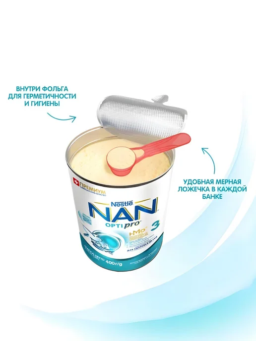 NAN Смесь сухая для детей с 12 мес 2 шт по 400 г, 3 шт, 400 г, фото 8