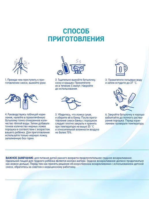 NAN Смесь детская молочная c 6 мес 2 шт по 1050 г, 2 шт, 800 г, фото 6