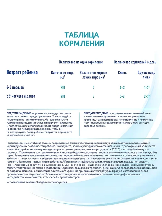NAN Смесь детская молочная c 6 мес 2 шт по 1050 г, 2 шт, 800 г, фото 7